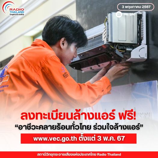 รูปภาพหน้าปก 3d885fa4-c9e7-4154-a407-f8cb92c99d4e