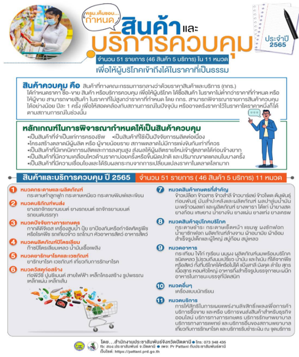 รูปภาพหน้าปก 8d39a128-202a-433e-a34d-0dc3990c433f