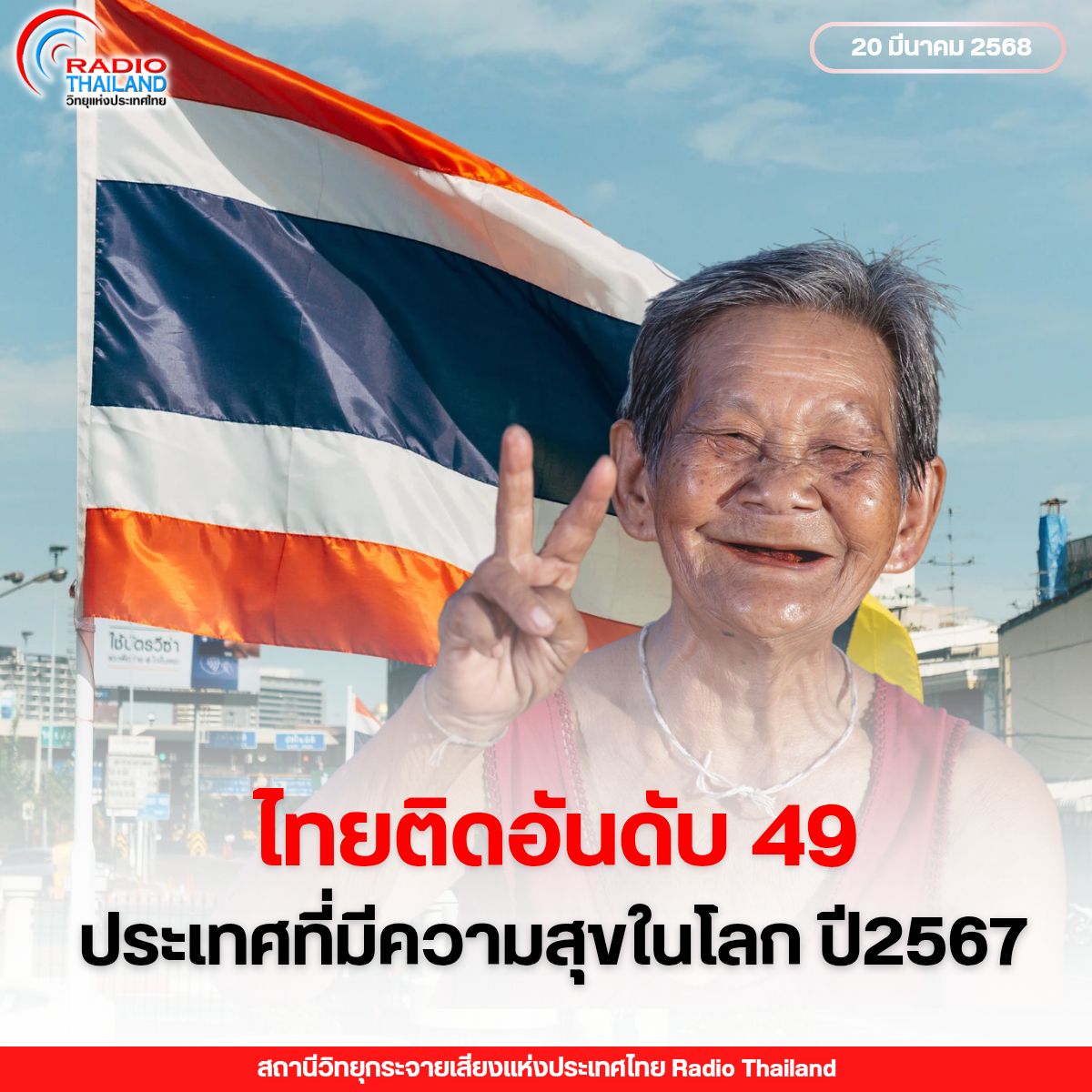 รูปภาพหน้าปก 83ab7f67-4d7b-4b5e-b074-3f564e59327e