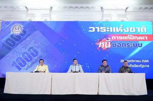 รูปภาพหน้าปก 00e18703-f709-4296-8e95-eef5b3225841