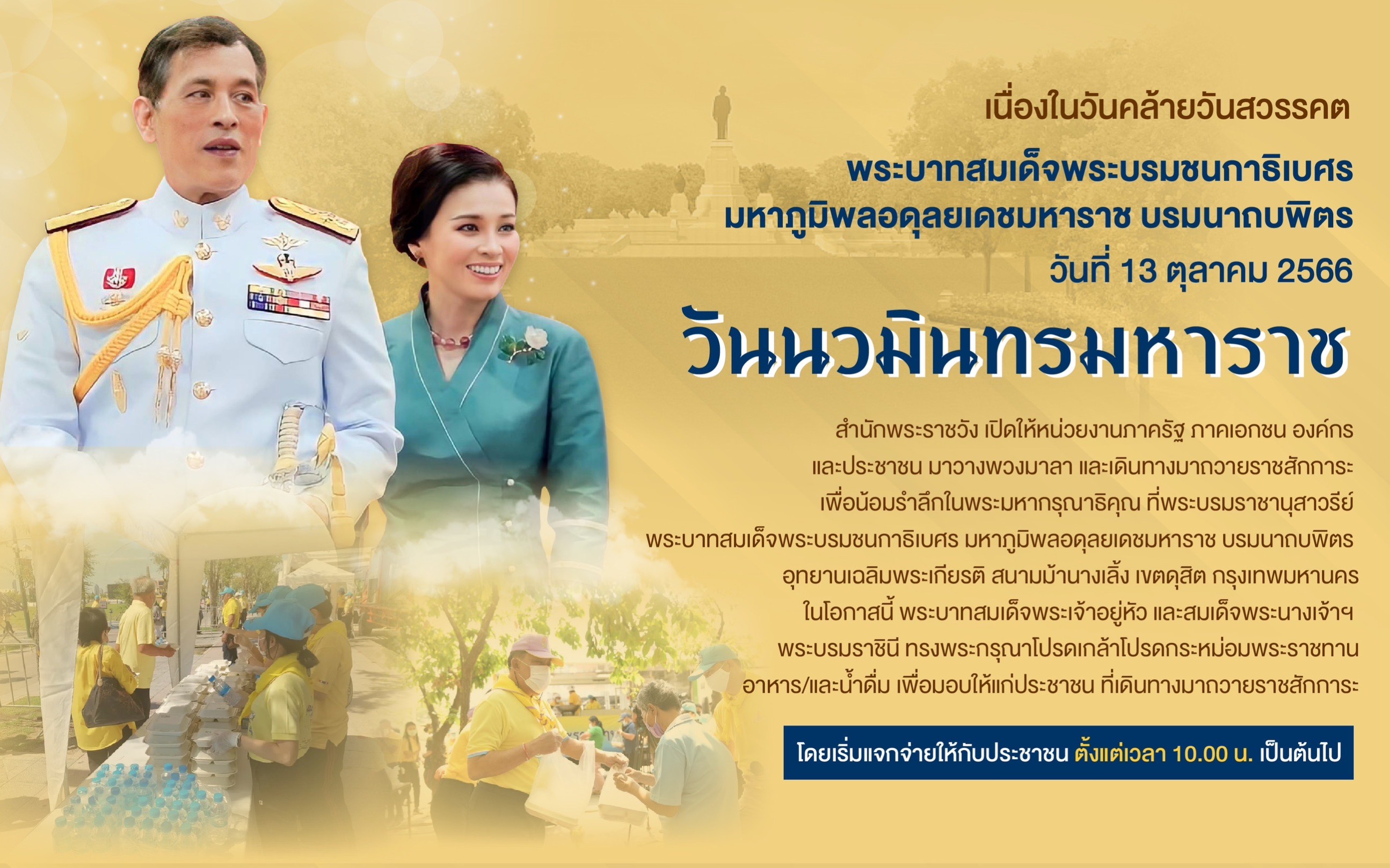 รูปภาพหน้าปก c194d43d-3abd-494e-a452-81476eeea009