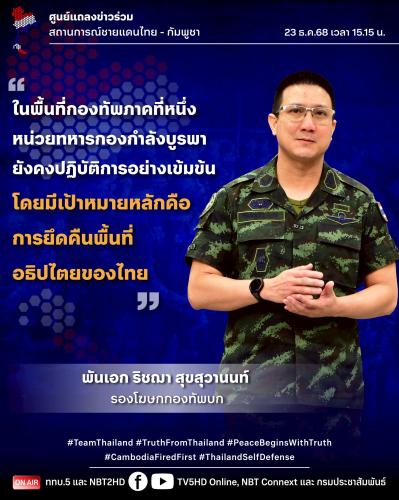 รูปภาพหน้าปก 60657716-7166-43be-82e4-fda5c709188c