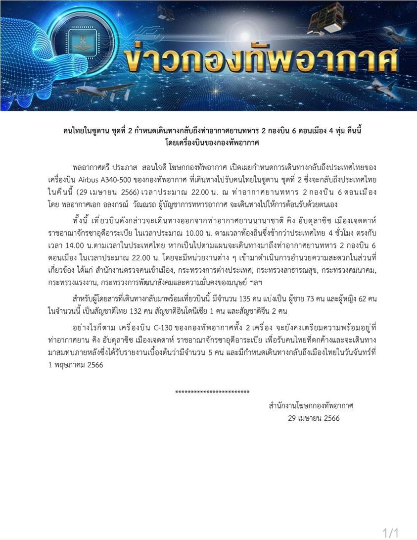 รูปภาพหน้าปก ca08d7ef-16bc-43f2-b137-ff13ea1370ce