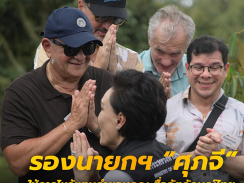 รูปภาพหน้าปก 0953717f-b964-43e3-adb2-2487ca75db42