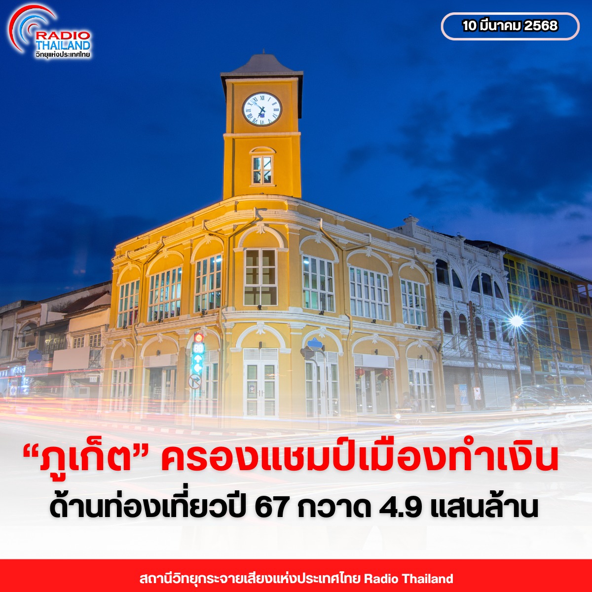 รูปภาพหน้าปก 3d2e83de-021b-4088-ac61-4a2a35792735