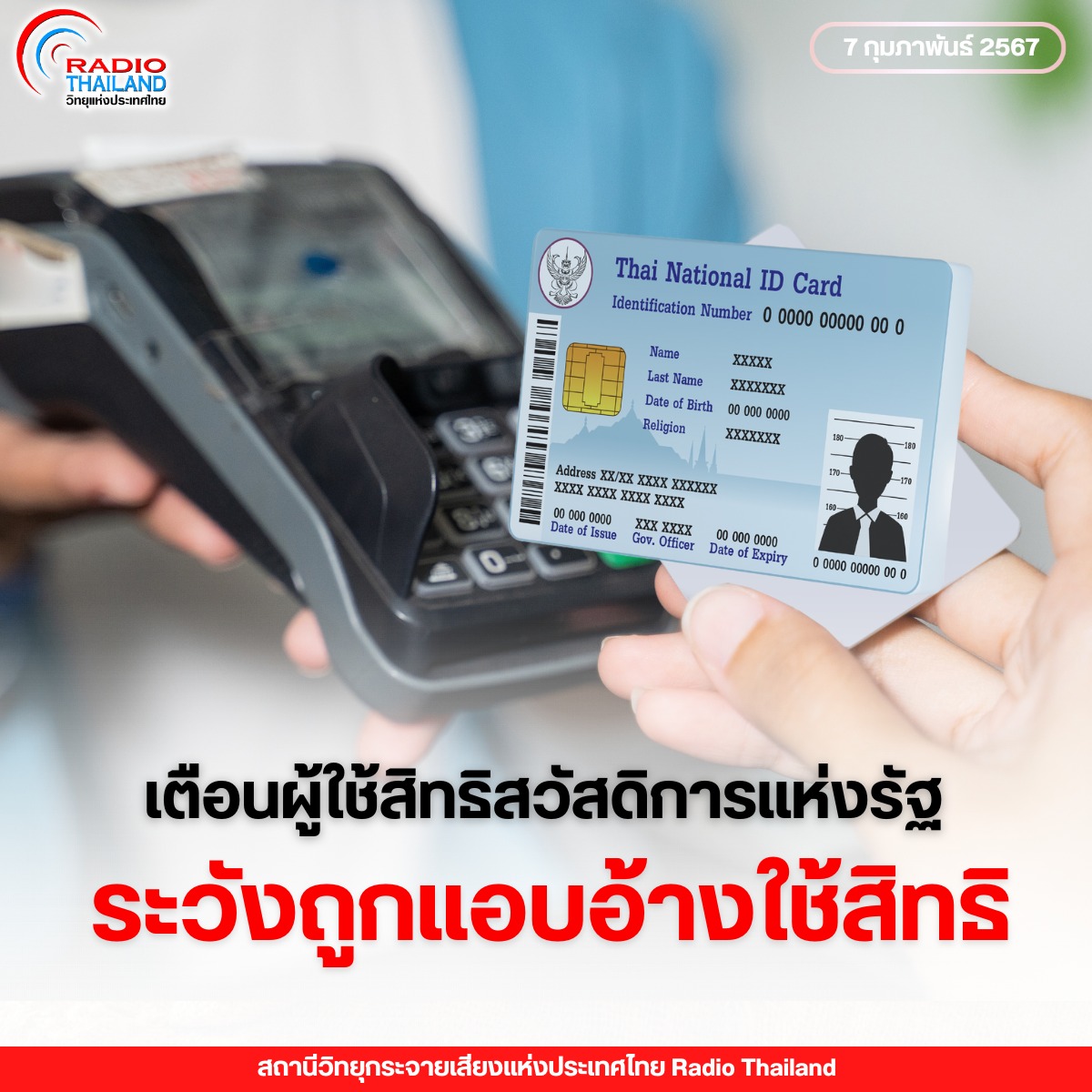 รูปภาพหน้าปก 5072d06f-4fda-4467-a1ca-089bb108d294