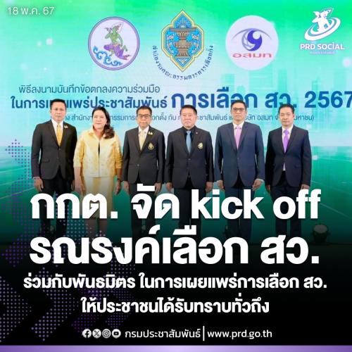 รูปภาพหน้าปก 29c19986-a80b-4f9d-8b57-5fb528409c97