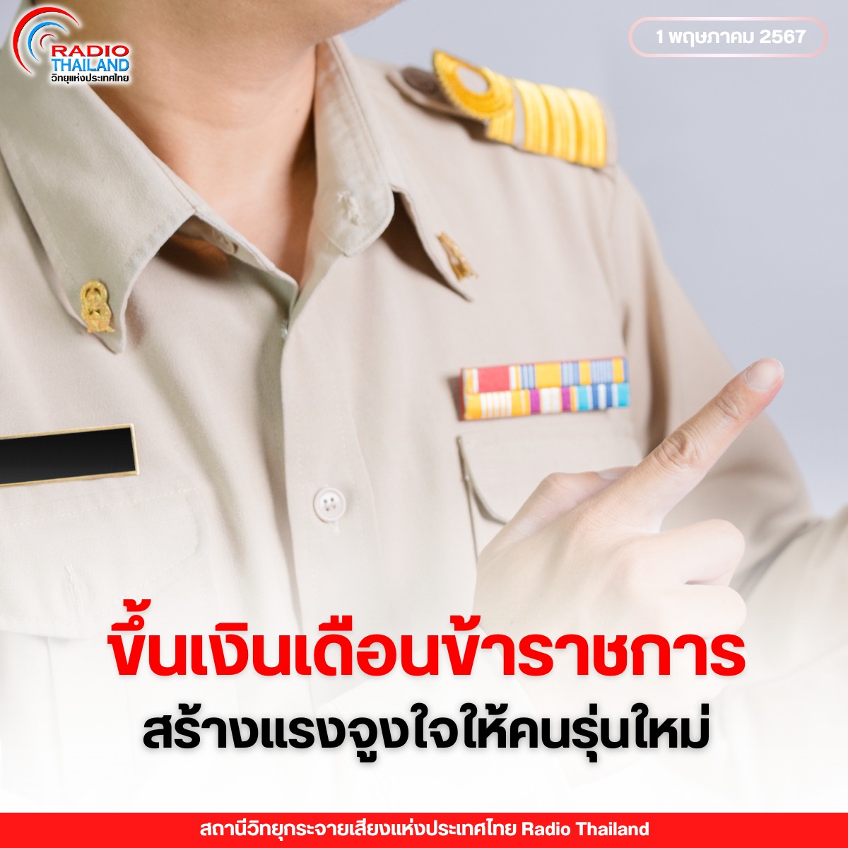 รูปภาพหน้าปก d1c97707-52a4-4d9e-aca9-79f0af2061b4