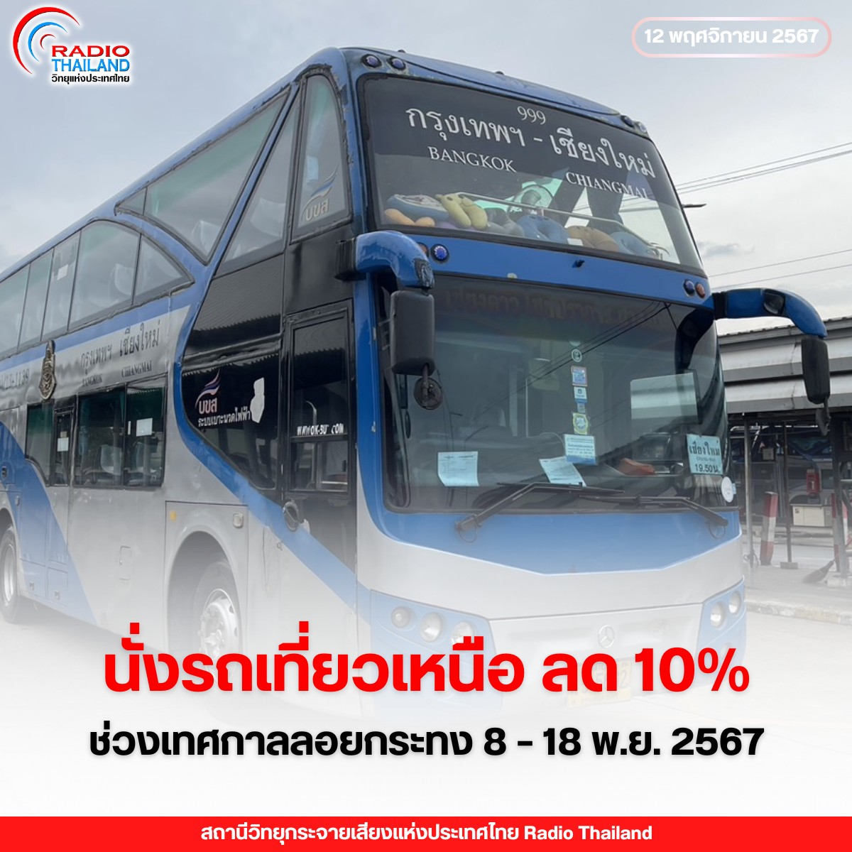 รูปภาพหน้าปก ec27e43a-20dc-4a85-a6d3-0b3fdbdb3360