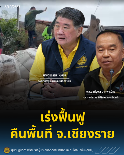 รูปภาพหน้าปก e2265817-8f5f-4df9-a632-904fa0b27669