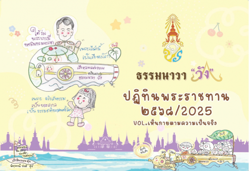 รูปภาพหน้าปก 33ecf401-a71d-4571-8a00-87cc71521499