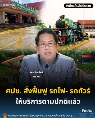 รูปภาพหน้าปก 88f3d354-aee8-44e5-9179-f6761f6005b2