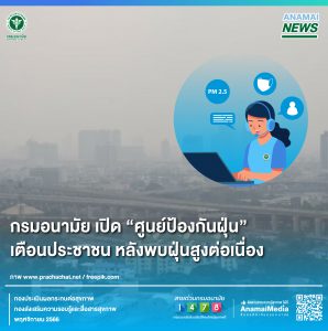 รูปภาพหน้าปก 1f62c26a-907f-44cb-9ff6-db31199e2f4d