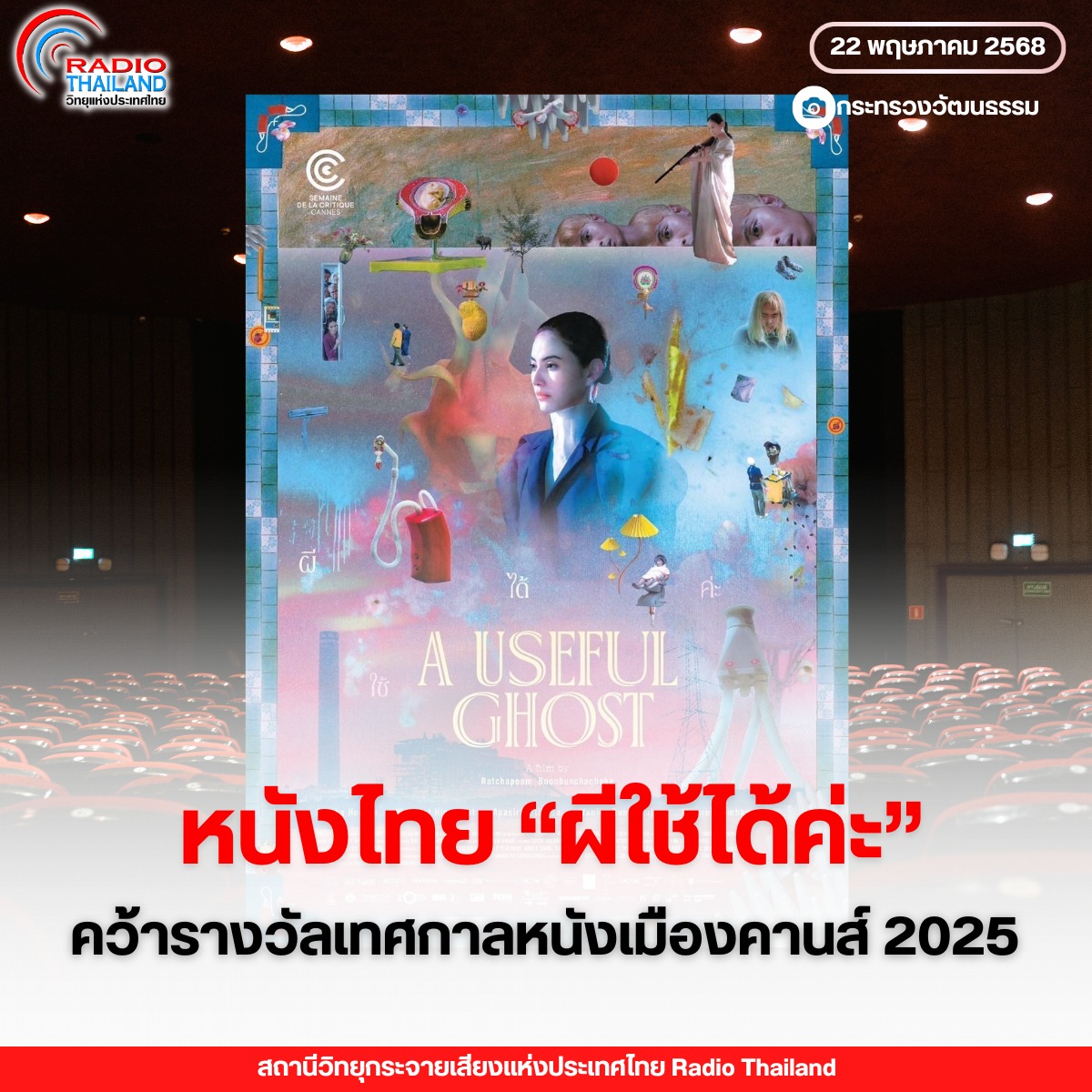 รูปภาพหน้าปก 7e655335-354e-40cb-8bfc-6616d36b346d