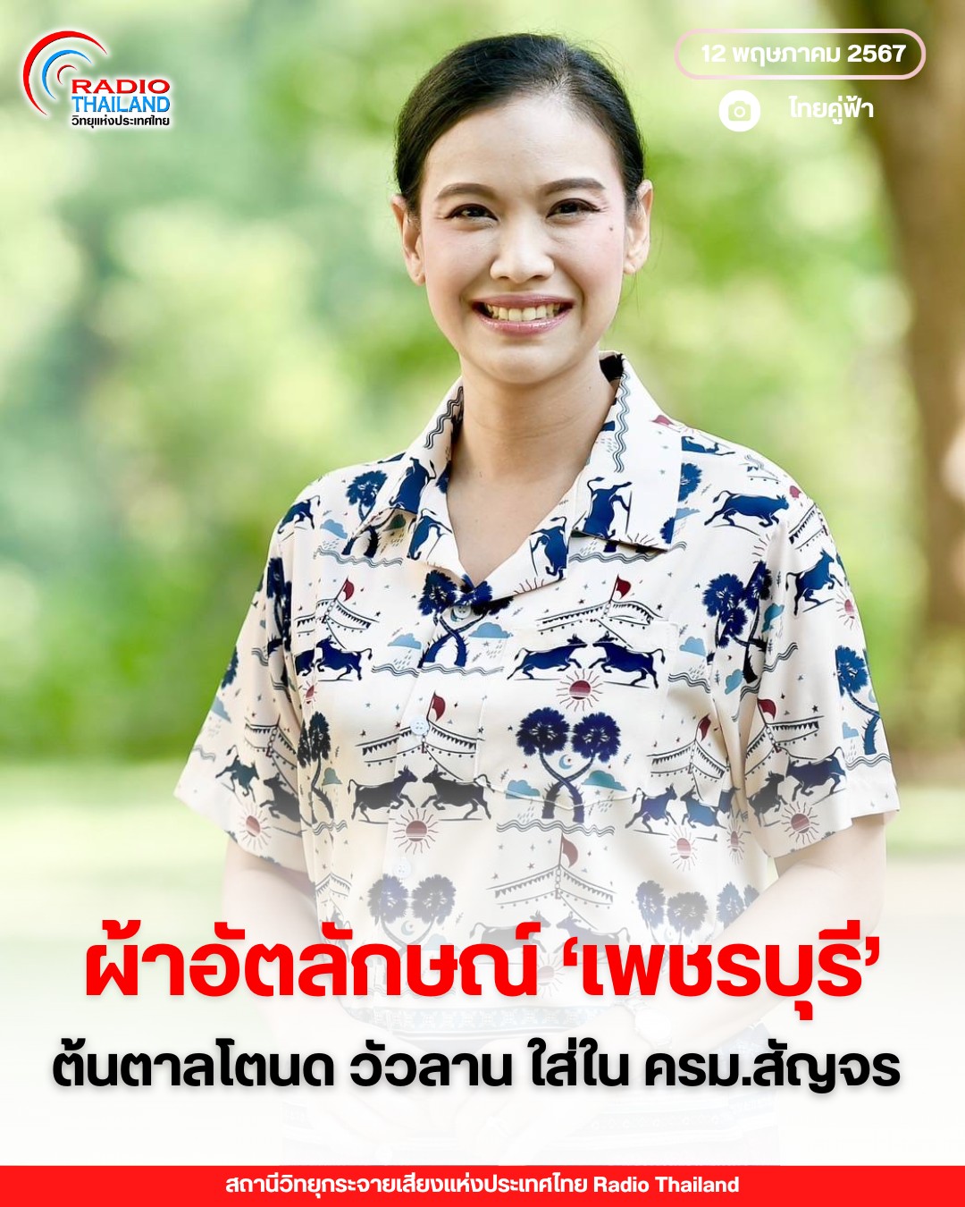 รูปภาพหน้าปก c2cb945b-82b1-4b0d-b7ec-f7ac6c91df0e