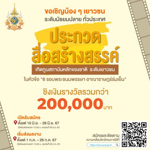 รูปภาพหน้าปก d54d8984-2e37-4d37-b6a3-3cae4e281520