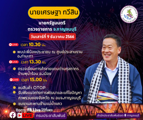 รูปภาพหน้าปก a6f3f512-628b-4f27-b0b3-cfaf50f29a36