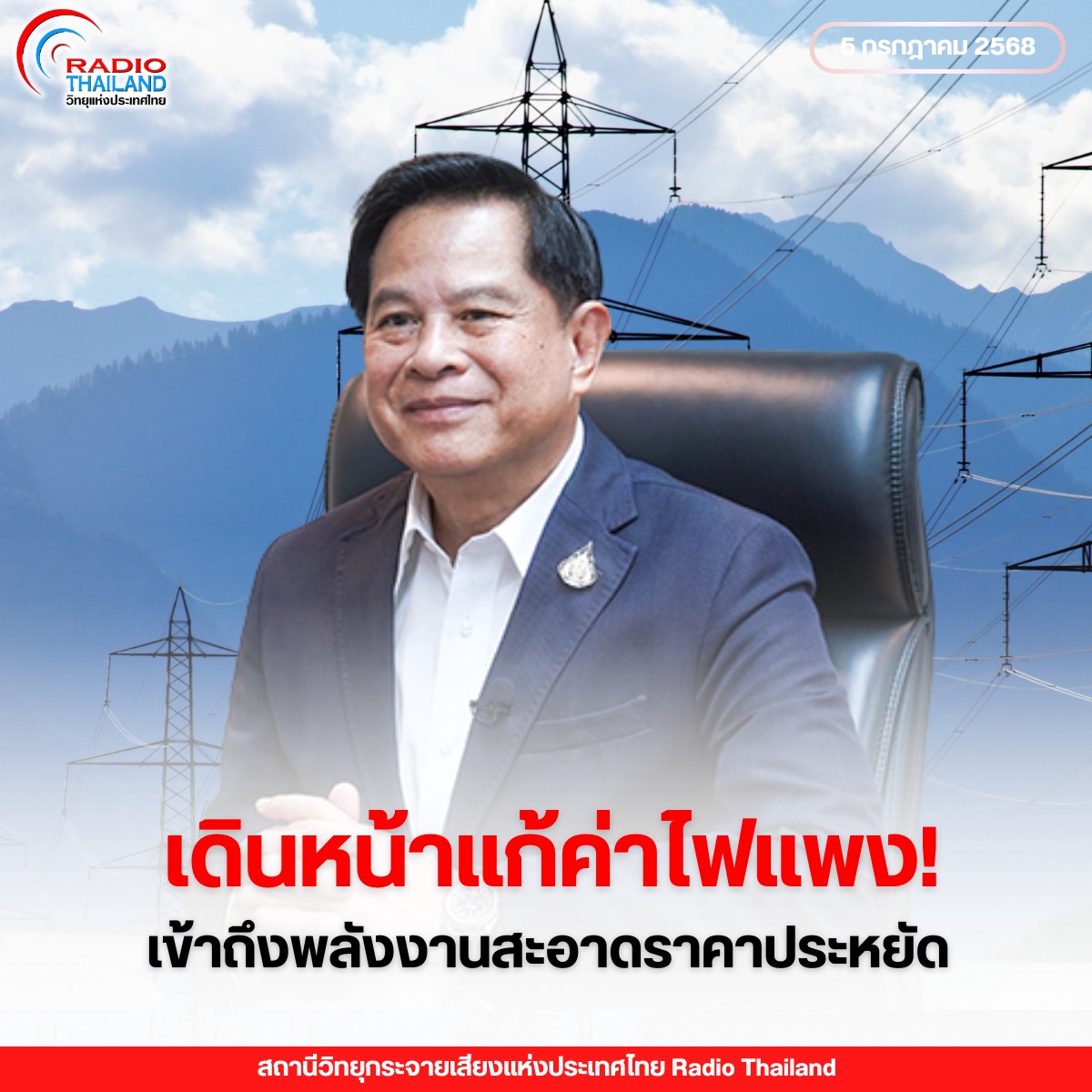 รูปภาพหน้าปก 0941acc0-632f-4841-b615-5c66ba3d0386