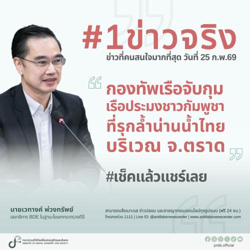 รูปภาพหน้าปก 6edb5cf4-2162-4196-8195-a28306df0987