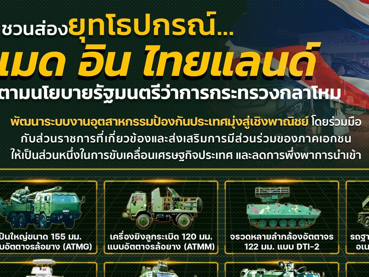 รูปภาพหน้าปก a8a8a519-f691-4d00-b8b3-8822aeb823b7