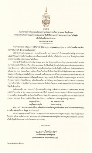 รูปภาพหน้าปก baea9f51-0472-4dd1-9049-f8473240fb5d