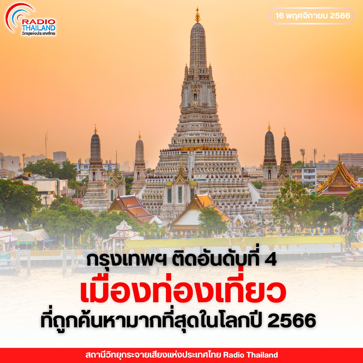 รูปภาพหน้าปก c56d15c6-fb08-4964-b152-10057fe09c04