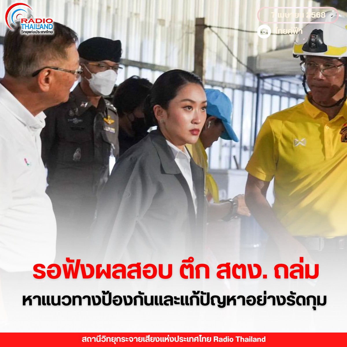 รูปภาพหน้าปก 2c15fb59-6fe8-4676-a15f-3e6287fdb485
