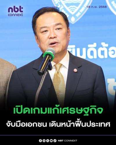 รูปภาพหน้าปก 259abf2b-91d5-448a-9b29-a97d5fe27e2e