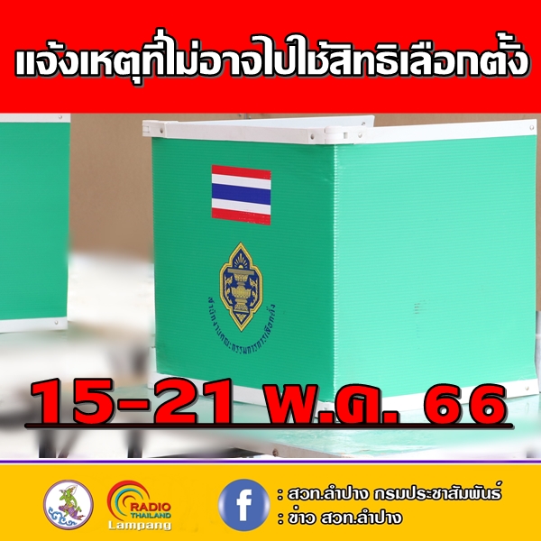 รูปภาพหน้าปก 39ff904d-de09-4f08-a7a2-f4dfbbf9cd94