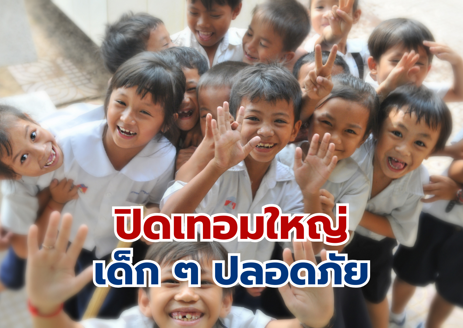 รูปภาพหน้าปก 6cb5660f-fc59-43e4-9d0c-69e5ad0203d6