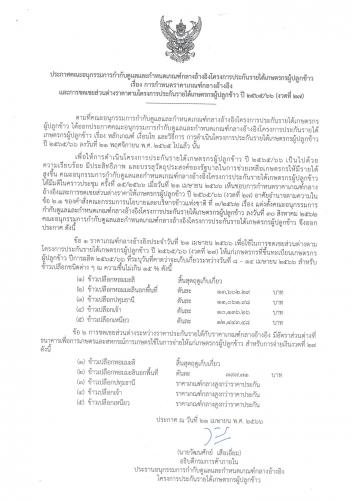 รูปภาพหน้าปก b5b74992-d3e6-484b-9c78-61589f2cc12c