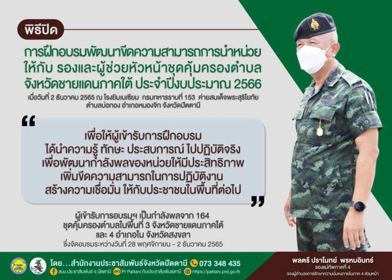 รูปภาพหน้าปก 06f35066-c427-49ff-9d75-631237cd91d5