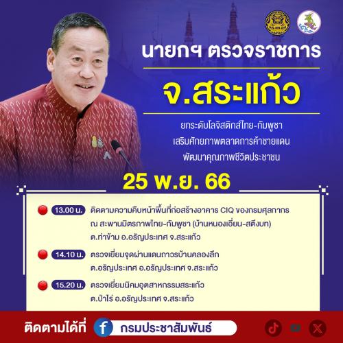 รูปภาพหน้าปก bd0fce05-9a33-404e-a7d2-3ff08f4debaa