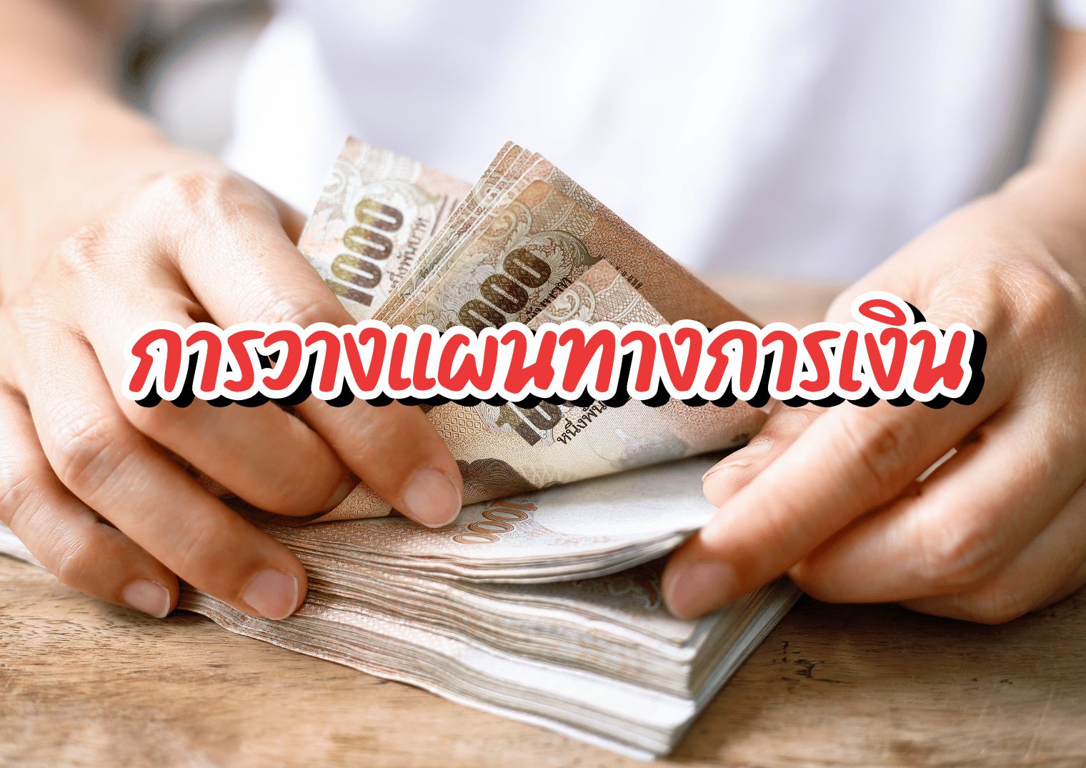 รูปภาพหน้าปก b9fd1932-f35e-49fe-87b0-ce44e1b19fcc