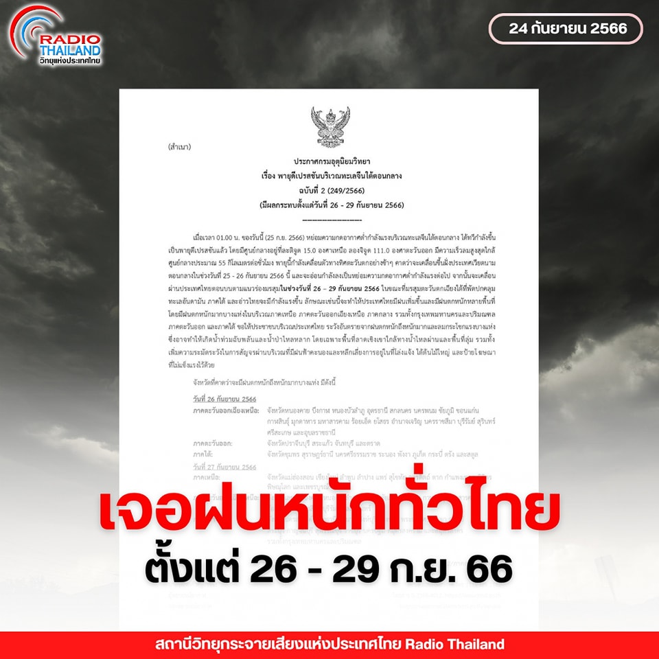รูปภาพหน้าปก 06cd07ee-338d-42a3-9a43-27ae3f5a6c18