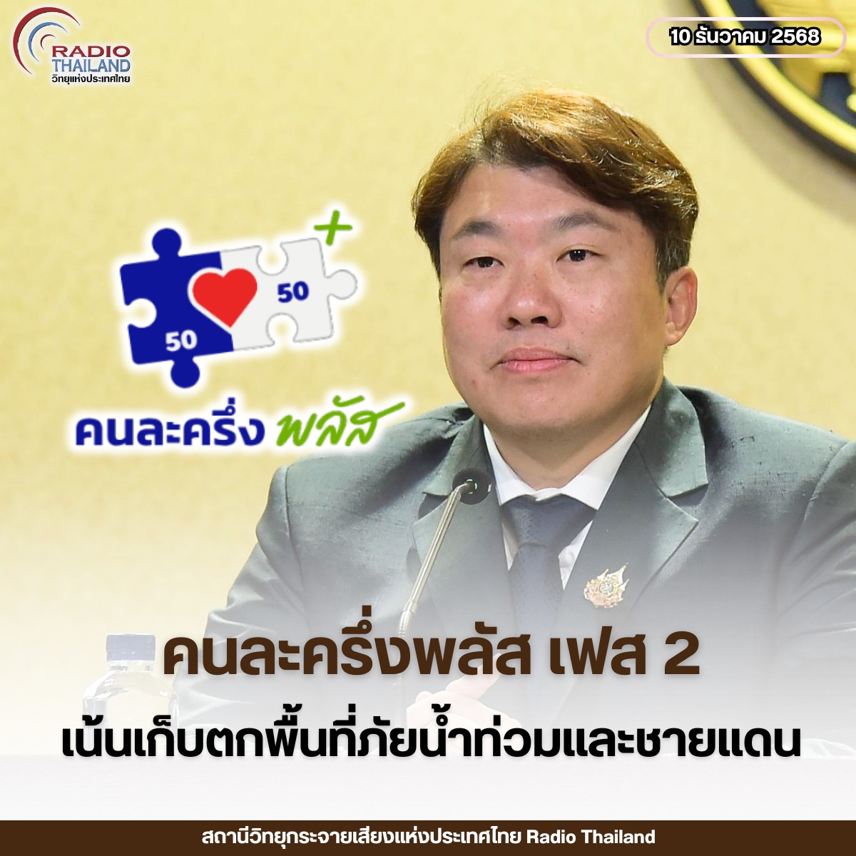 รูปภาพหน้าปก b76ba1f8-d8a0-4420-8775-3efd6987c8f0