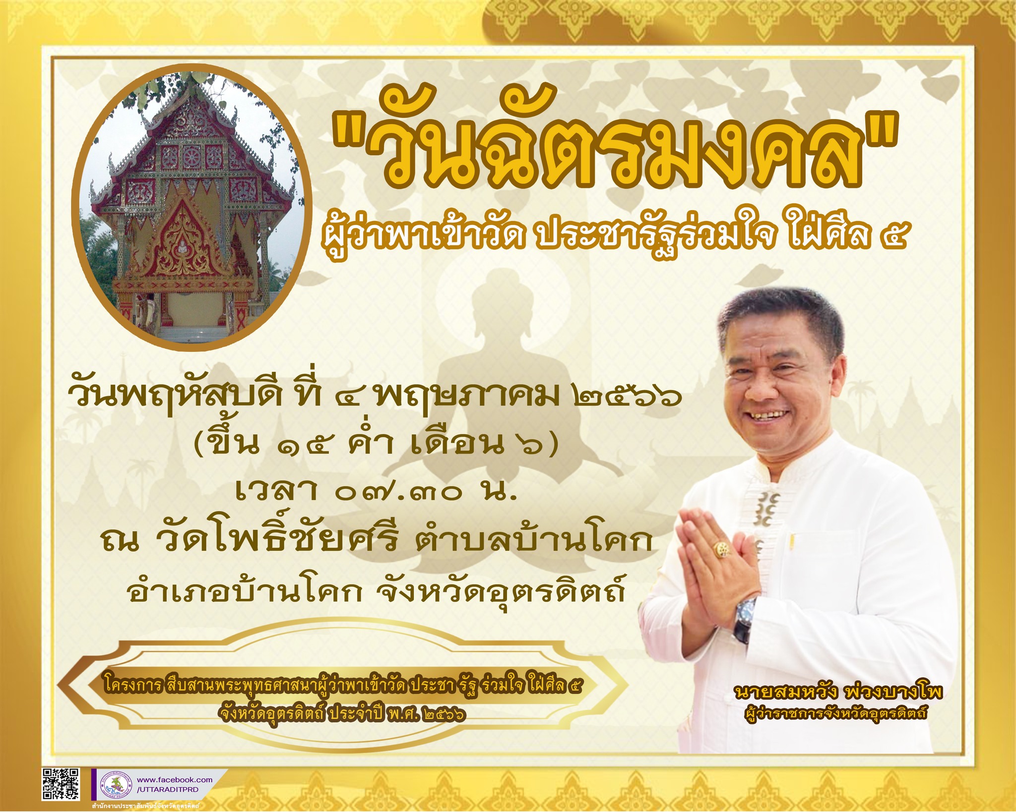 รูปภาพหน้าปก 4bccd615-c6e6-4429-b23a-879e21eb46ab