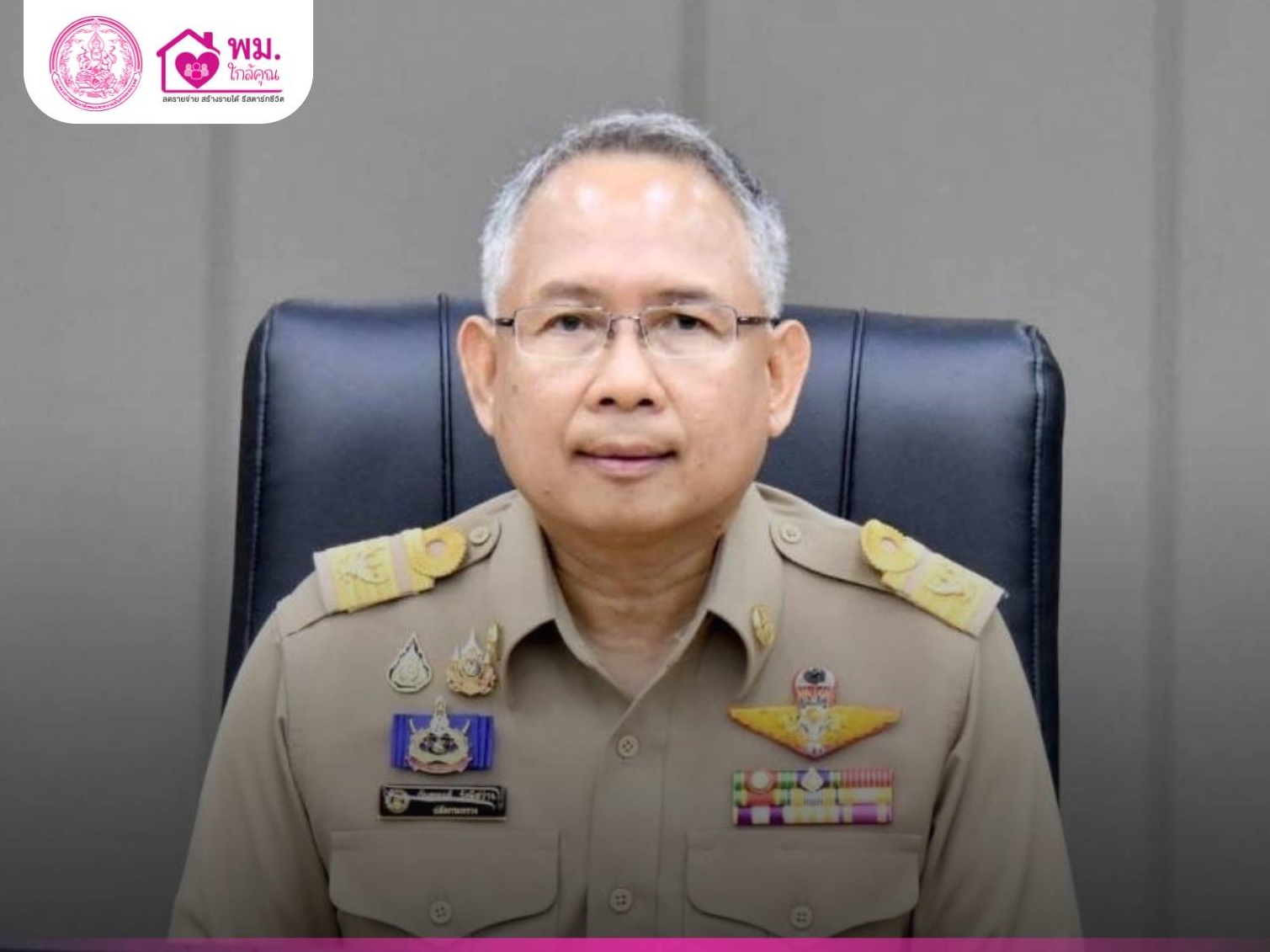 รูปภาพหน้าปก 6f032ded-ea9c-457e-a88f-d033566b431c