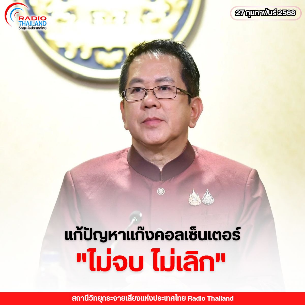 รูปภาพหน้าปก 21a90e56-97b5-4365-849b-e776d7385ede