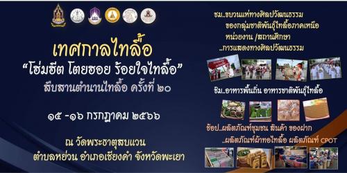 รูปภาพหน้าปก 9494967a-6a42-42bf-85af-a810b663163c