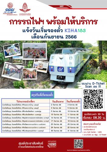 รูปภาพหน้าปก f2f476ed-4839-4d2f-88ff-57c0e1f67684