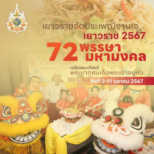รูปภาพหน้าปก e90ae312-8da2-487b-9307-7c48c76c4c2a