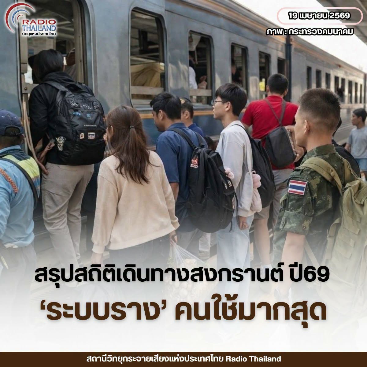 รูปภาพหน้าปก e76b9625-4ae5-49c5-aac3-7a6ac5152fe6