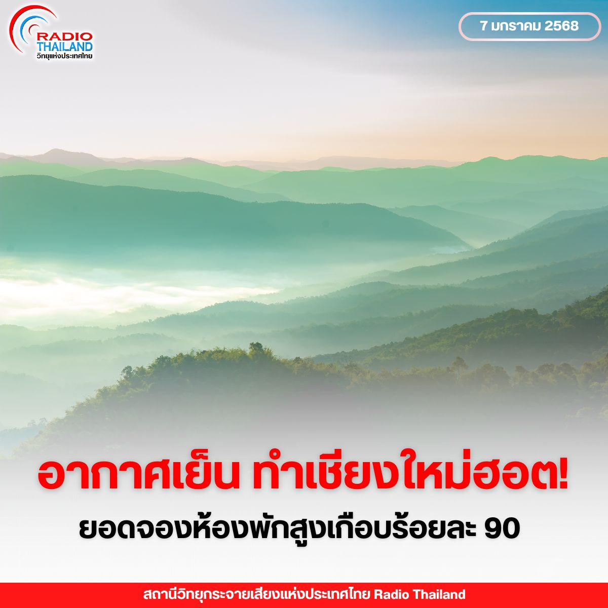 รูปภาพหน้าปก bd188b0d-0020-4390-a60a-991aa3cd5a0b