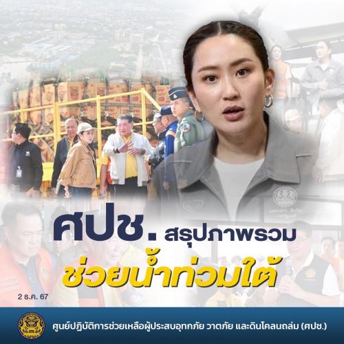 รูปภาพหน้าปก f6ba416a-e5f8-406b-b474-e95cb34c2dc3