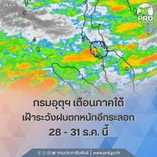 รูปภาพหน้าปก 081b0950-194e-4b6e-8ec5-1465ac12ae6b