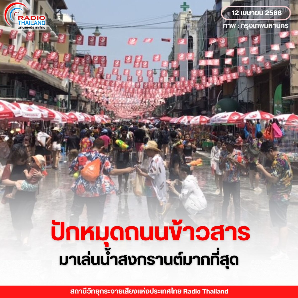 รูปภาพหน้าปก 7bef94d7-3543-470f-af42-07c0992f455e