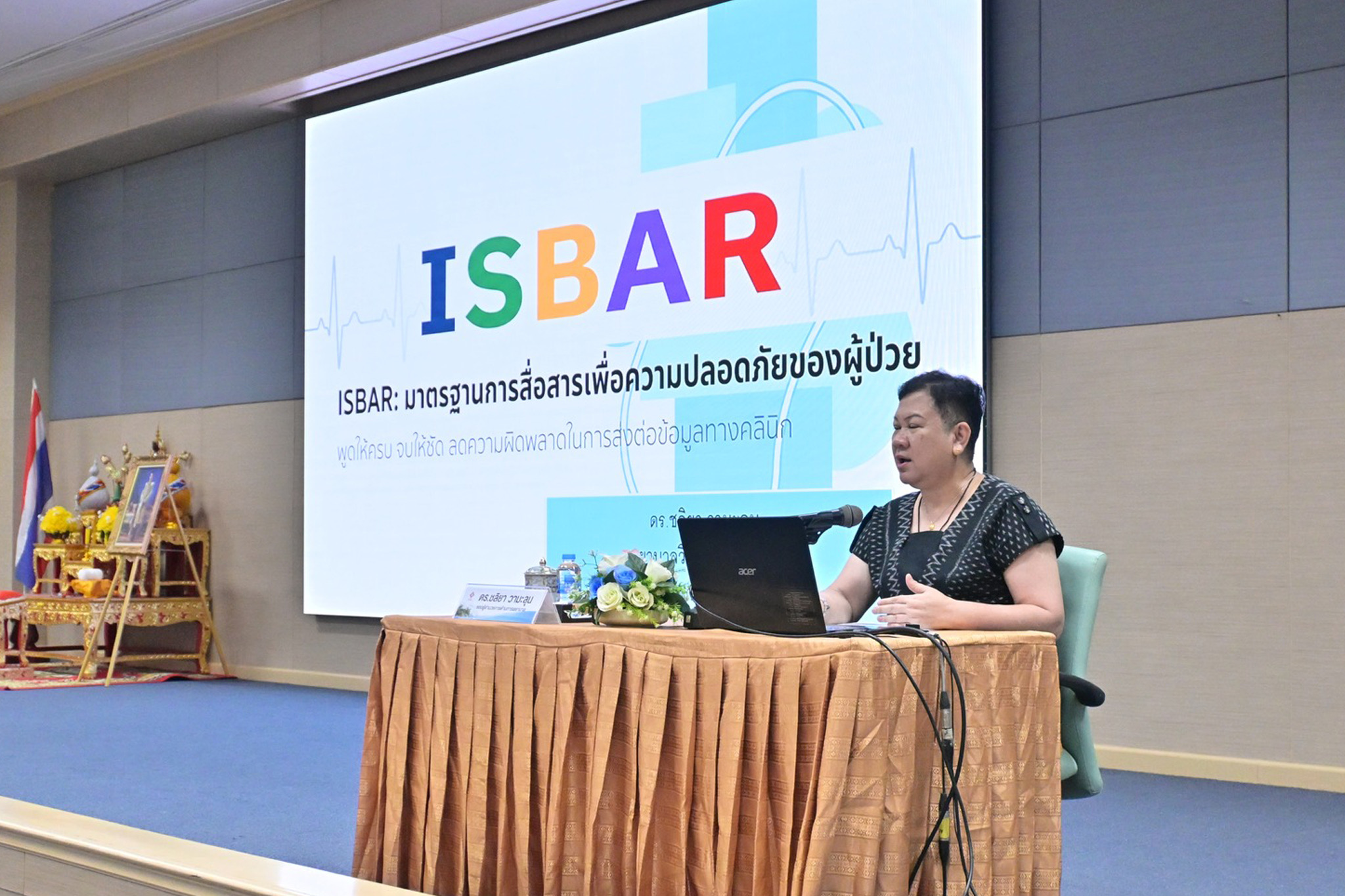 รูปภาพหน้าปก be8947d3-9b3a-4ef3-a3e8-7f9154476da1