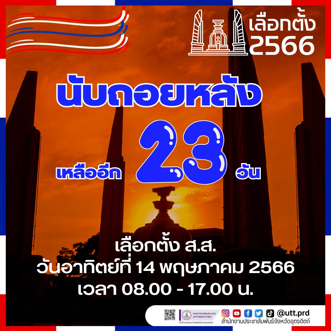 รูปภาพหน้าปก 5045380f-a994-4d63-810a-51f6a9f5462c