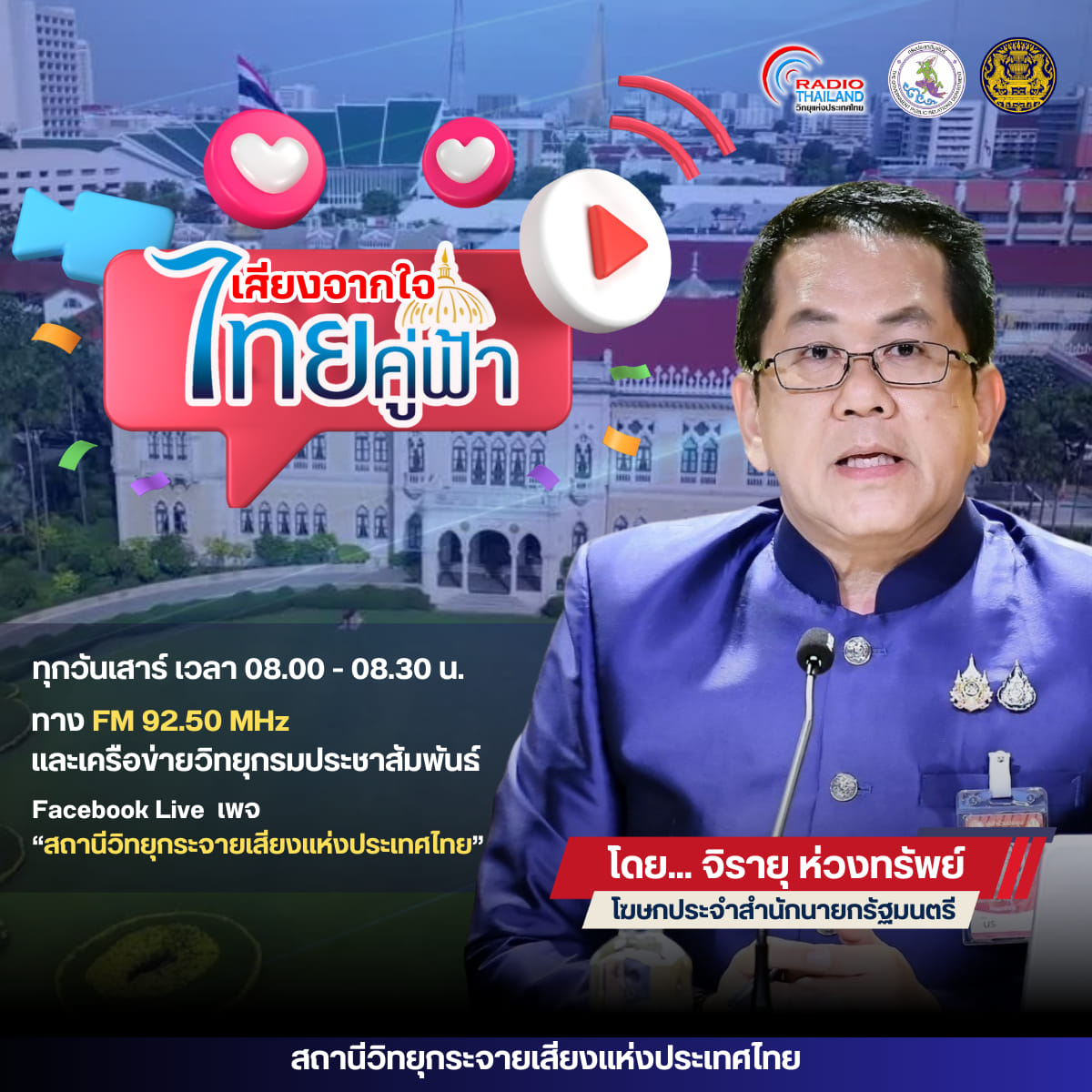รูปภาพหน้าปก 983412b3-f447-455c-ba0b-d2d78097429f